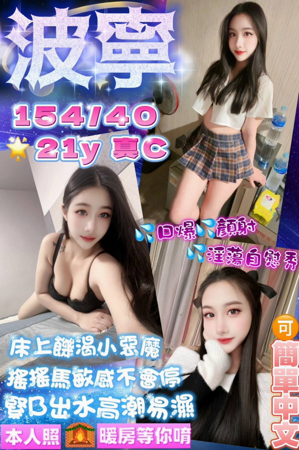 水蜜桃，鹽水，外出，白嫩嫩學生妹，年齡21歲，胸圍C罩杯，身高164cm，體重55kg，很特別的一個妹 奶子大 漂亮騷包一個  #可以喇舌 69式 狗爬式 火車便當
